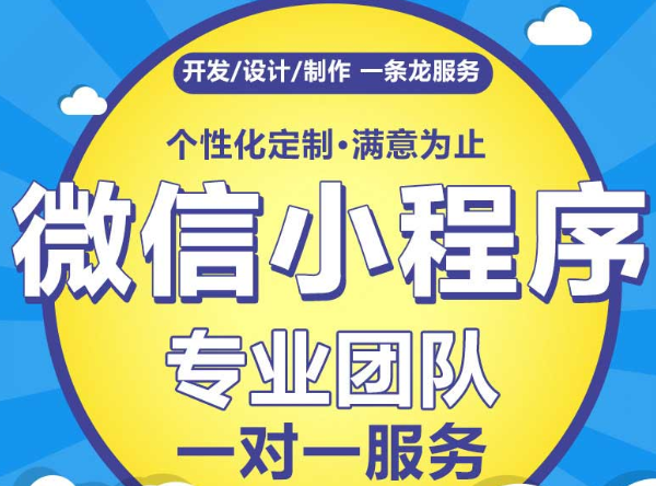 小程序制作运营如何通过电视引流？