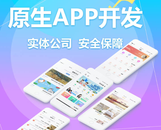 APP开发浅谈怎么用数据分析来提升用户体验