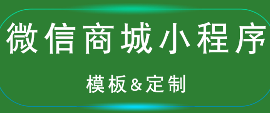 积极争取用户好评对小程序制作运营的影响