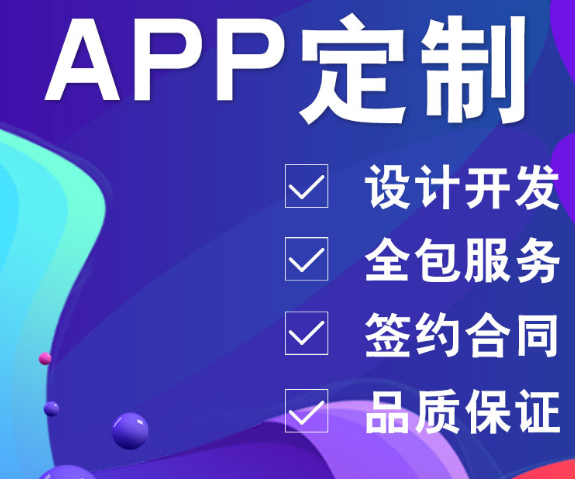 APP开发公司怎么处理客户需求？