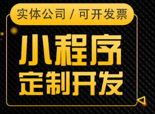 链接诱饵在小程序制作中的作用