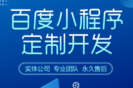 小程序内容生产惊喜在小程序制作运营中的重要性