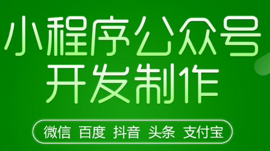 小程序制作运营怎么将情感作为切入点