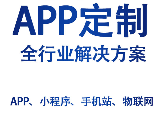 APP开发公司浅谈跨业务模块调用