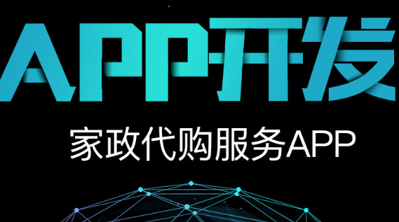 APP开发公司浅谈service的不同形式