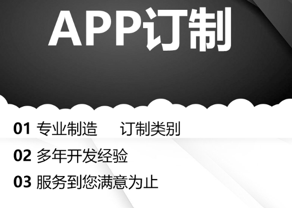 APP开发公司浅谈广播的类型