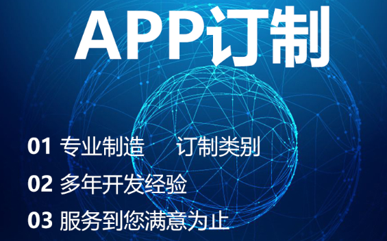 APP开发公司浅谈广播的安全性