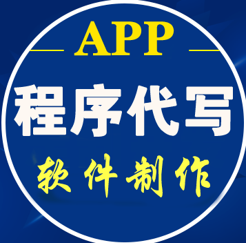 APP开发公司浅析APP运行时出错提示功能的设计