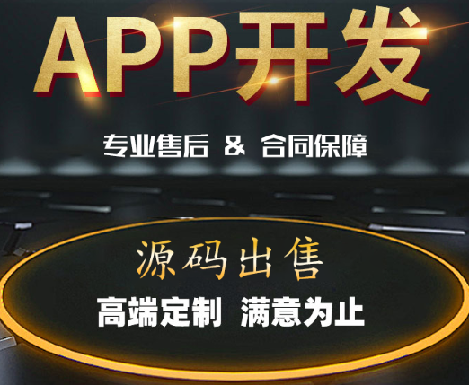 APP开发公司针对Android版本的后台优化