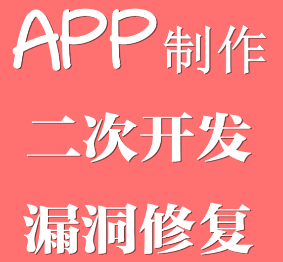 APP二维码推广时的注意事项