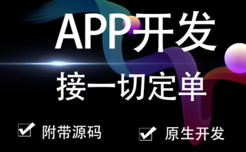 APP开发公司浅析020营销的方式