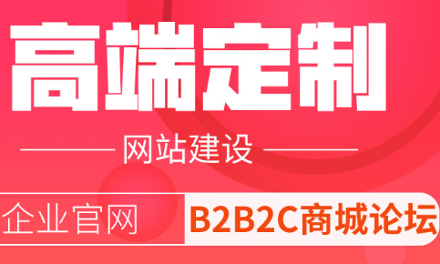 网站设计公司浅析网页布局的连贯性和多样性