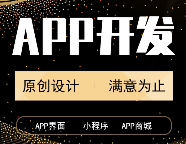 APP开发公司浅析大数据对APP营销的价值