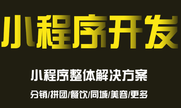 小程序制作公司浅析小程序在移动搜索领域的影响