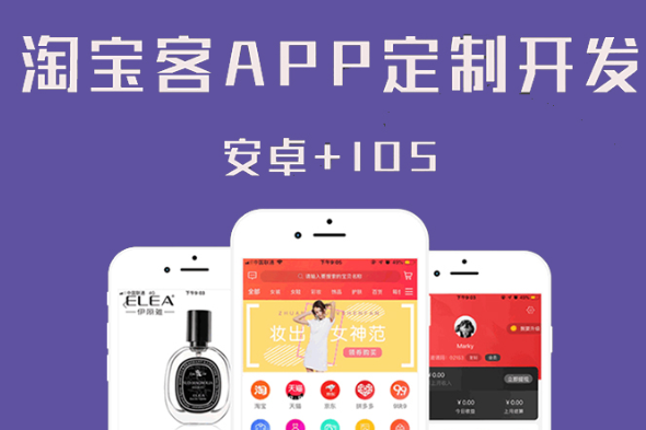 APP开发公司浅析怎么做好LBS营销