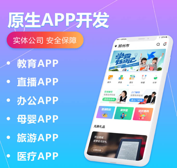 APP开发公司浅谈LBS营销中的三大困难