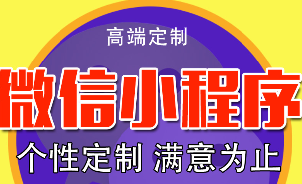 小程序制作公司浅析用户特征数据是什么？