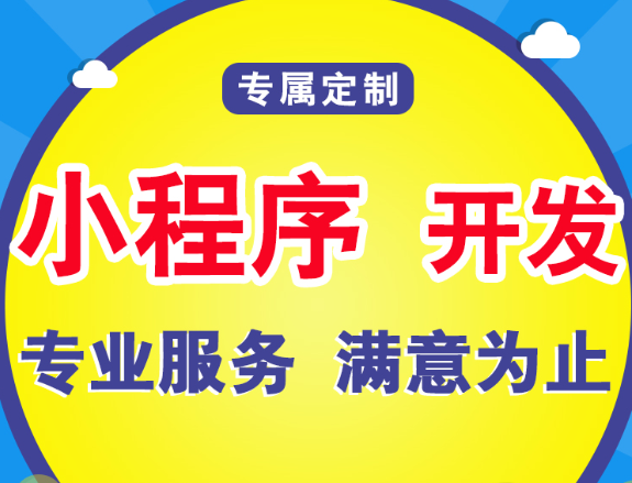 小程序制作公司怎么通过增强实用性对小程序进一步优化