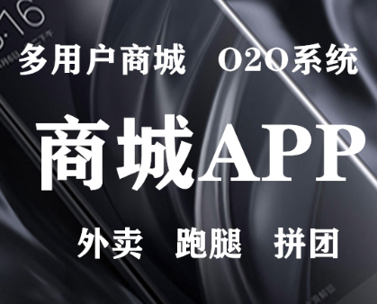 APP开发公司浅析APP营销易传播的体现