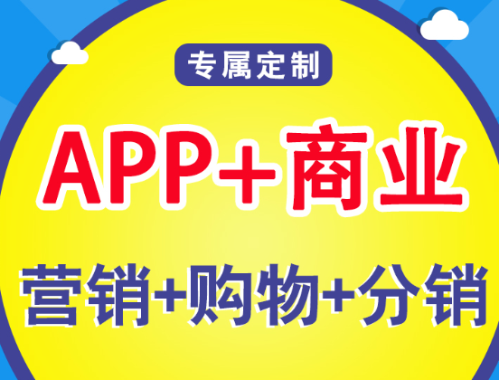 APP开发公司浅析APP如何提高用户的体验感？