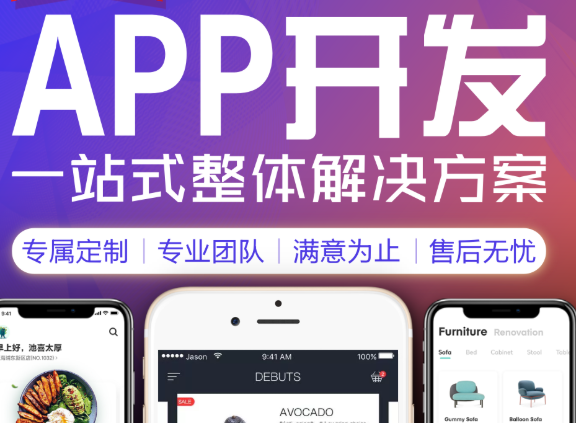 APP开发公司浅析企业营销如何降低成本