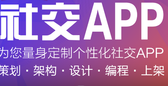 APP开发公司浅析APP预装的类型