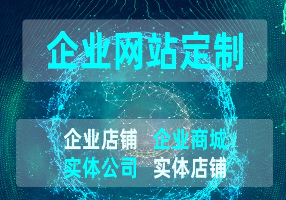 网站制作公司浅析网站制作技术