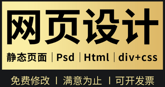 网站产品页面的设计制作如何完成