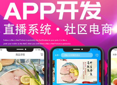 APP开发公司浅析如何做好APP免费模式