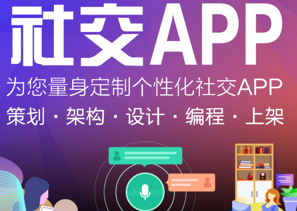 APP开发公司如何使APP广告收到好效果？