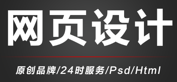 网站设计公司浅析网站链接结构的设计