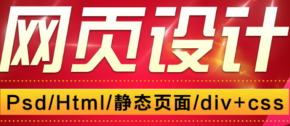 网站设计公司如何体现网站风格