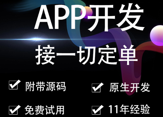 APP开发公司如何通过合适的内容实现预定营销目标