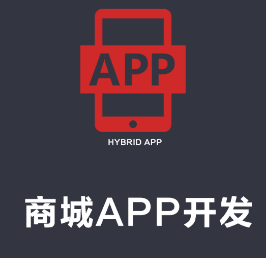 APP开发公司浅析什么是互推模式