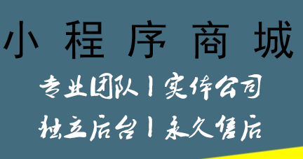 小程序制作公司浅谈小程序如何利用论坛推广