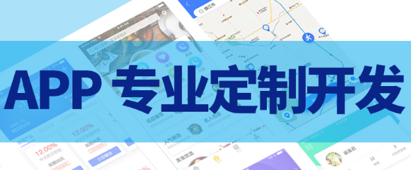 APP开发公司如何将APP HTML5化