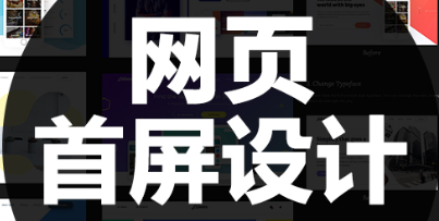 网站设计公司首页设计的步骤是什么