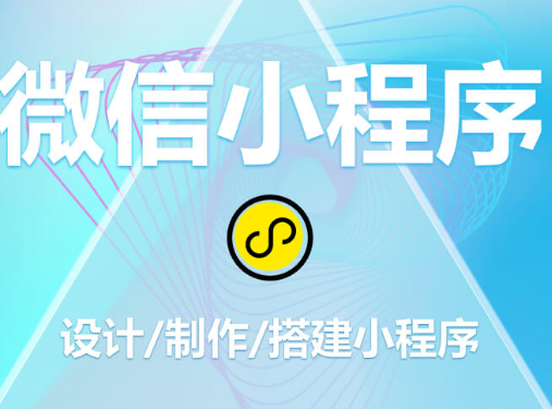 小程序制作公司浅析企业怎么做利益诱导