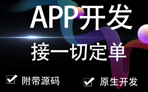 APP开发公司浅析实现二维码推广的条件