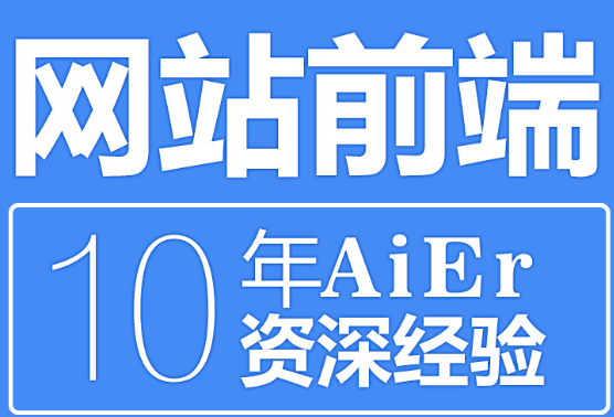 网站设计公司浅析网站文字与图像版式设计