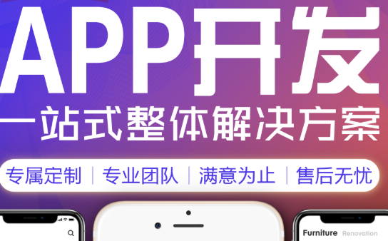 APP开发公司需求分析要考虑的要素