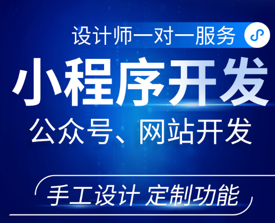 小程序制作界面设计的美观性有多重要？