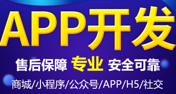 APP开发公司浅析扁平化设计怎么应用？