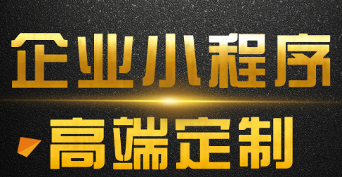 为什么说小程序的制作取决于用户的接受程度？