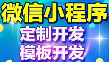 小程序制作连接线下场景的三个阶段