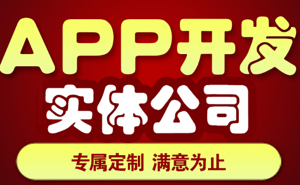 APP开发公司如何设计Banner？