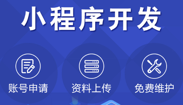 小程序制作公司浅析交通类小程序的优点