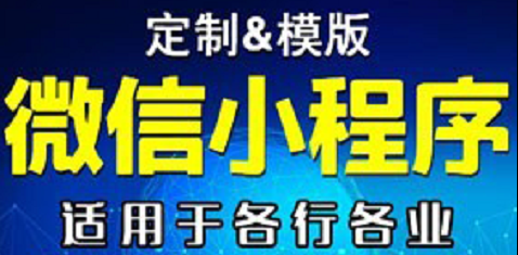 小程序制作公司浅析小程序的分享功能有多重要