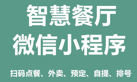 小程序制作公司浅析框架型APP与小程序的不同