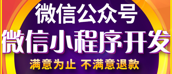 小程序制作公司浅析利用微信@引流的方法